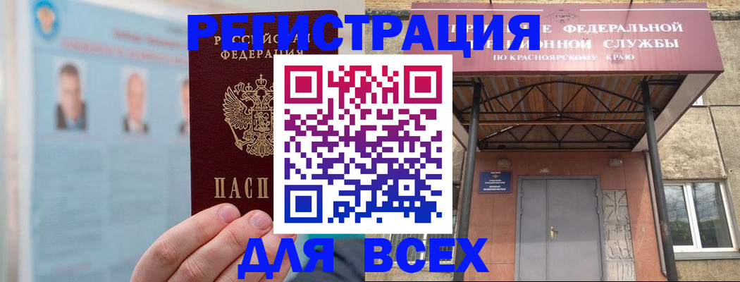 прописка ребенка в Петровск-Забайкальском