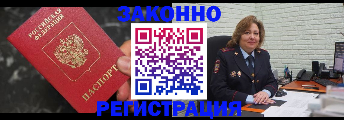 прописка паспорт в Петровск-Забайкальском