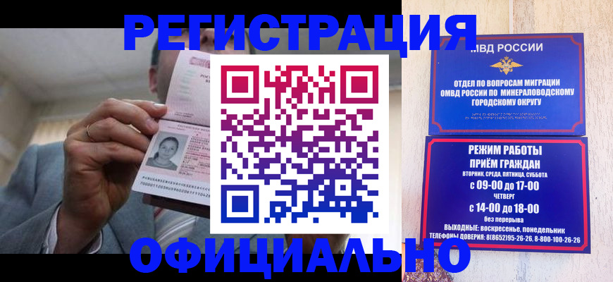 временная регистрация адрес в Петровск-Забайкальском