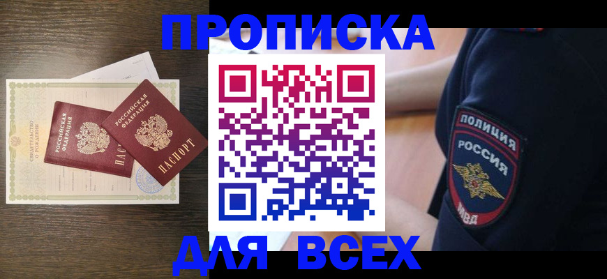 временная регистрация поиск в Петровск-Забайкальском