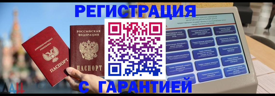 прописка поиск в Петровск-Забайкальском